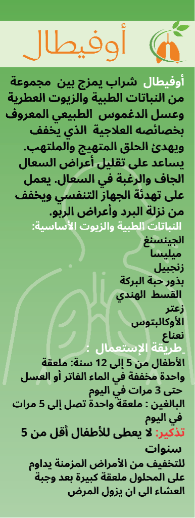 معلومات المنتج