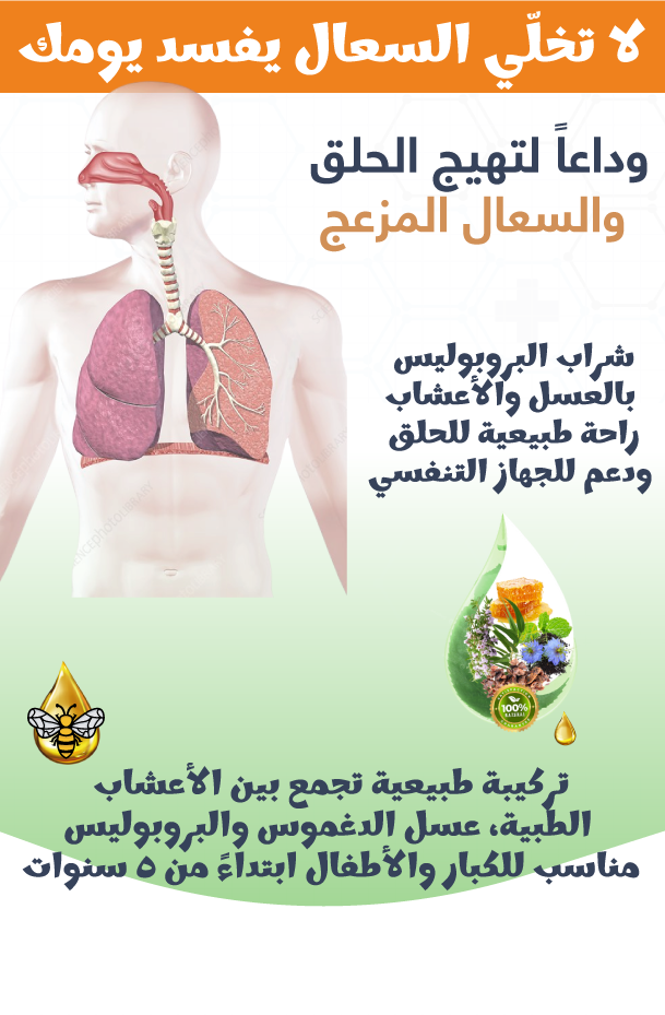 شراب أوفيطال